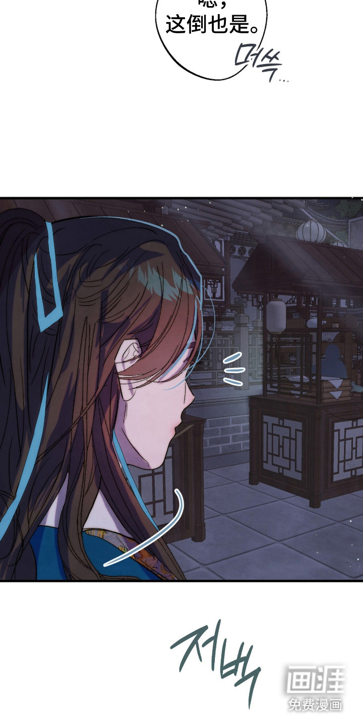 满月惩罚漫画-图8