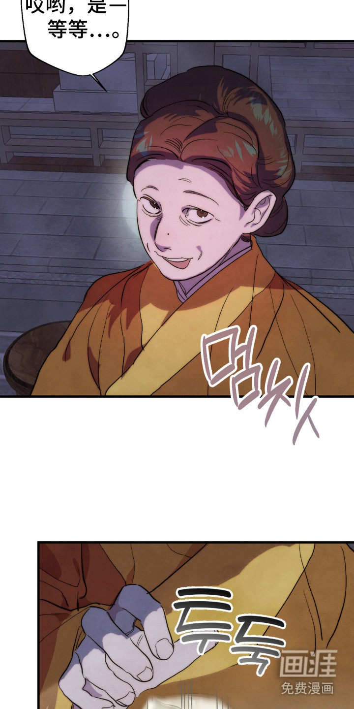 满月惩罚漫画-图10