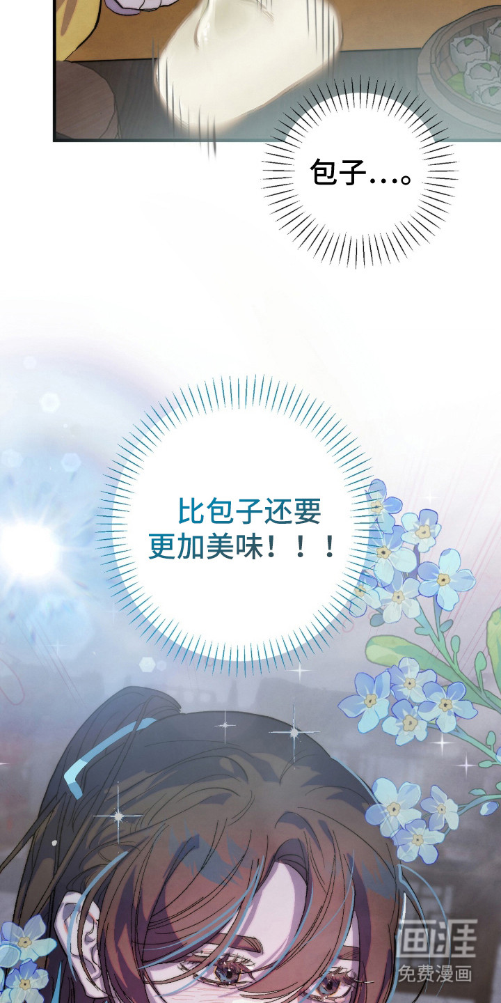 满月惩罚漫画-图11