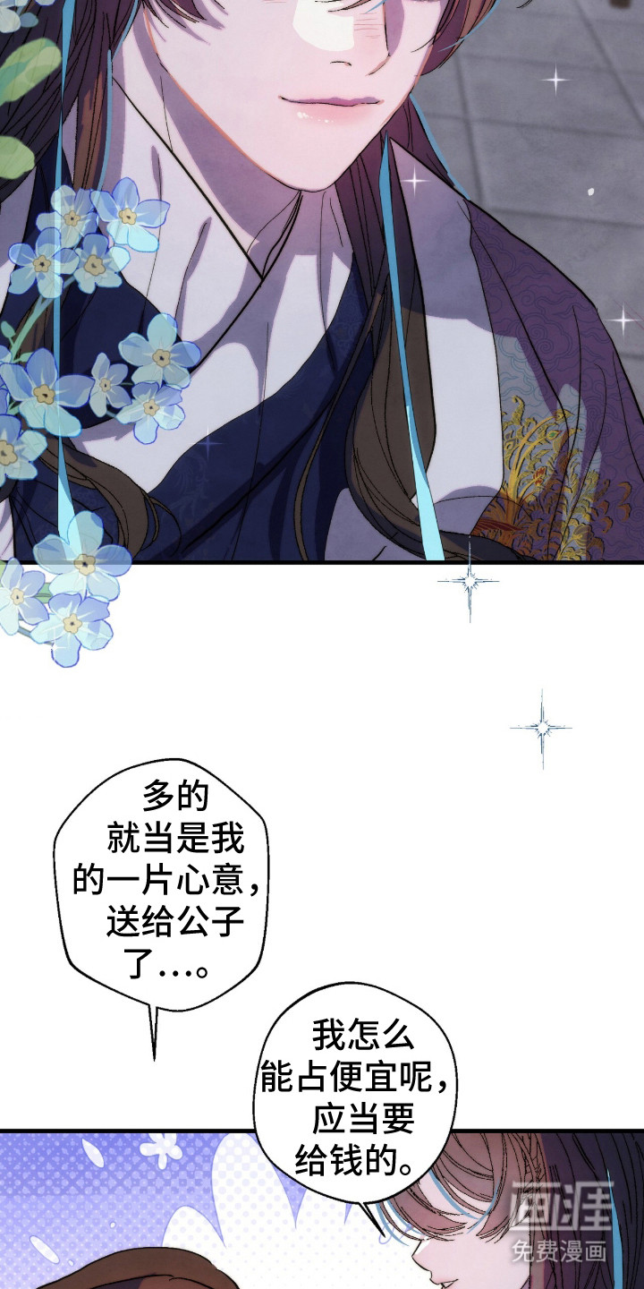 满月惩罚漫画-图12