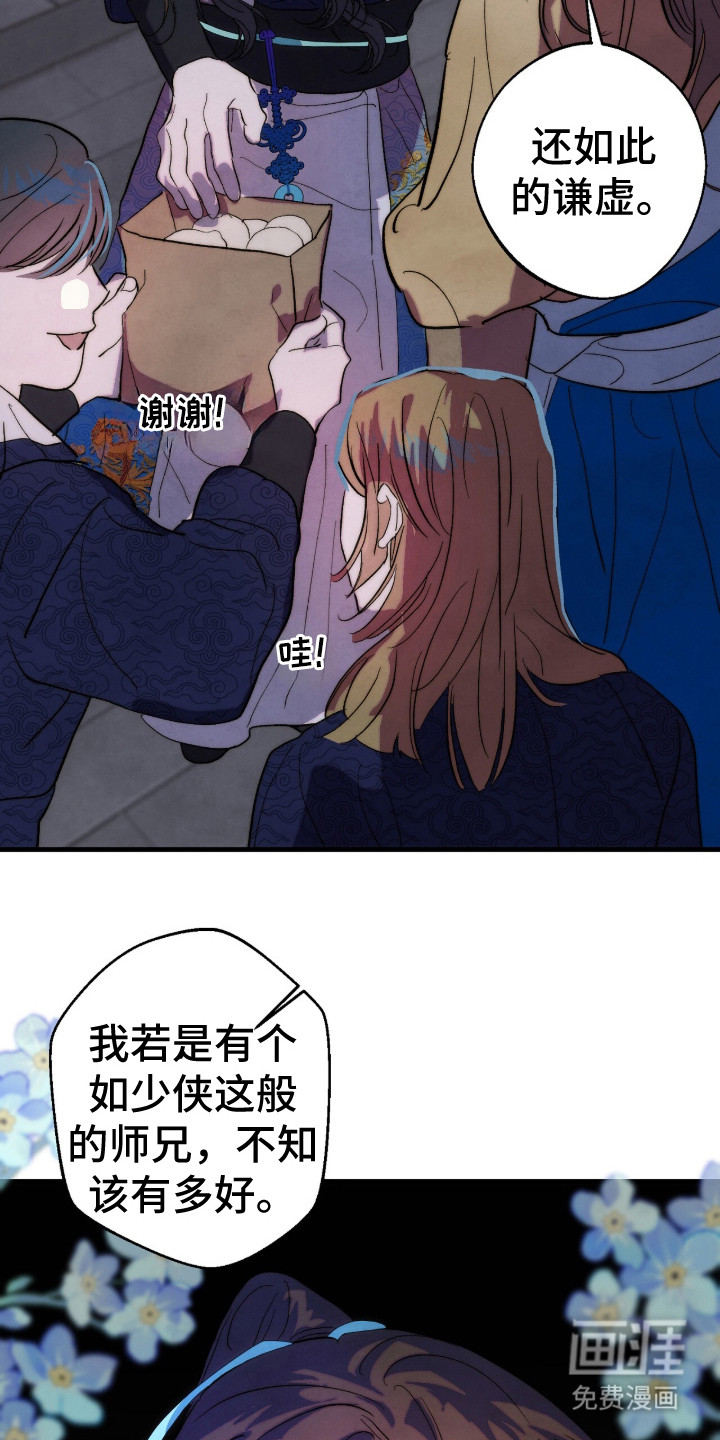 满月惩罚漫画-图15