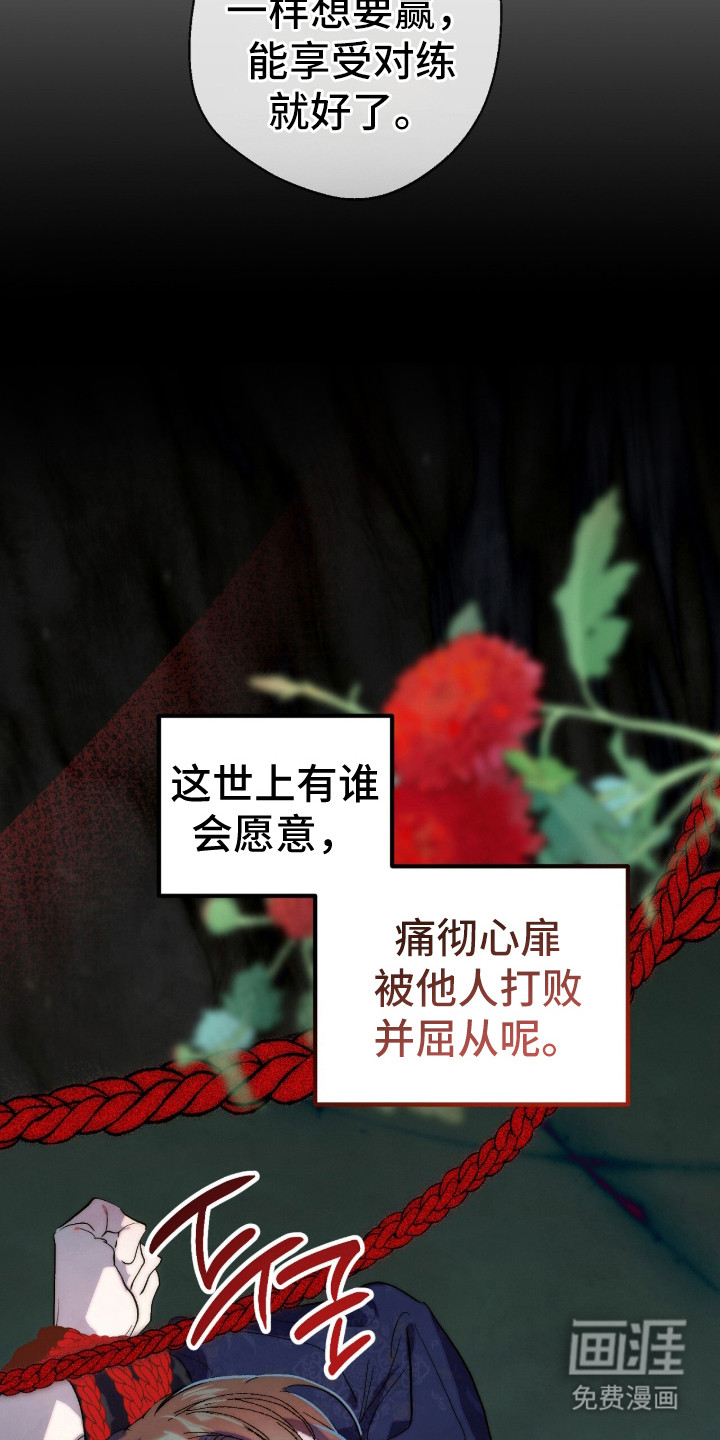 满月惩罚漫画-图17