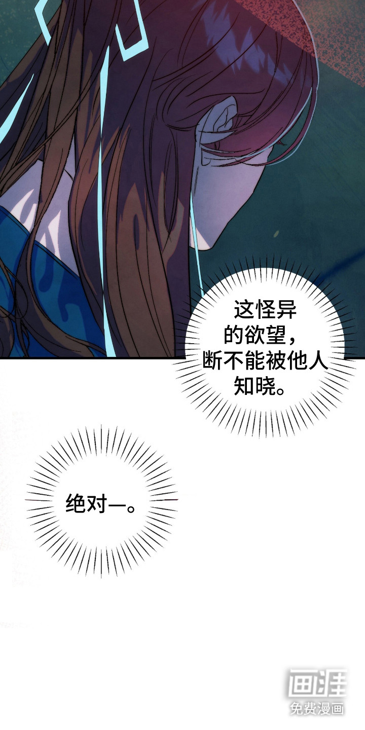 满月惩罚漫画-图19
