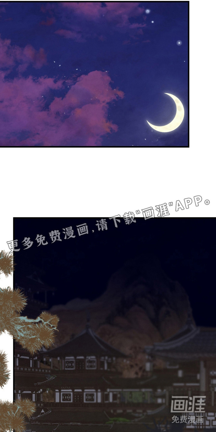 满月惩罚漫画-图20