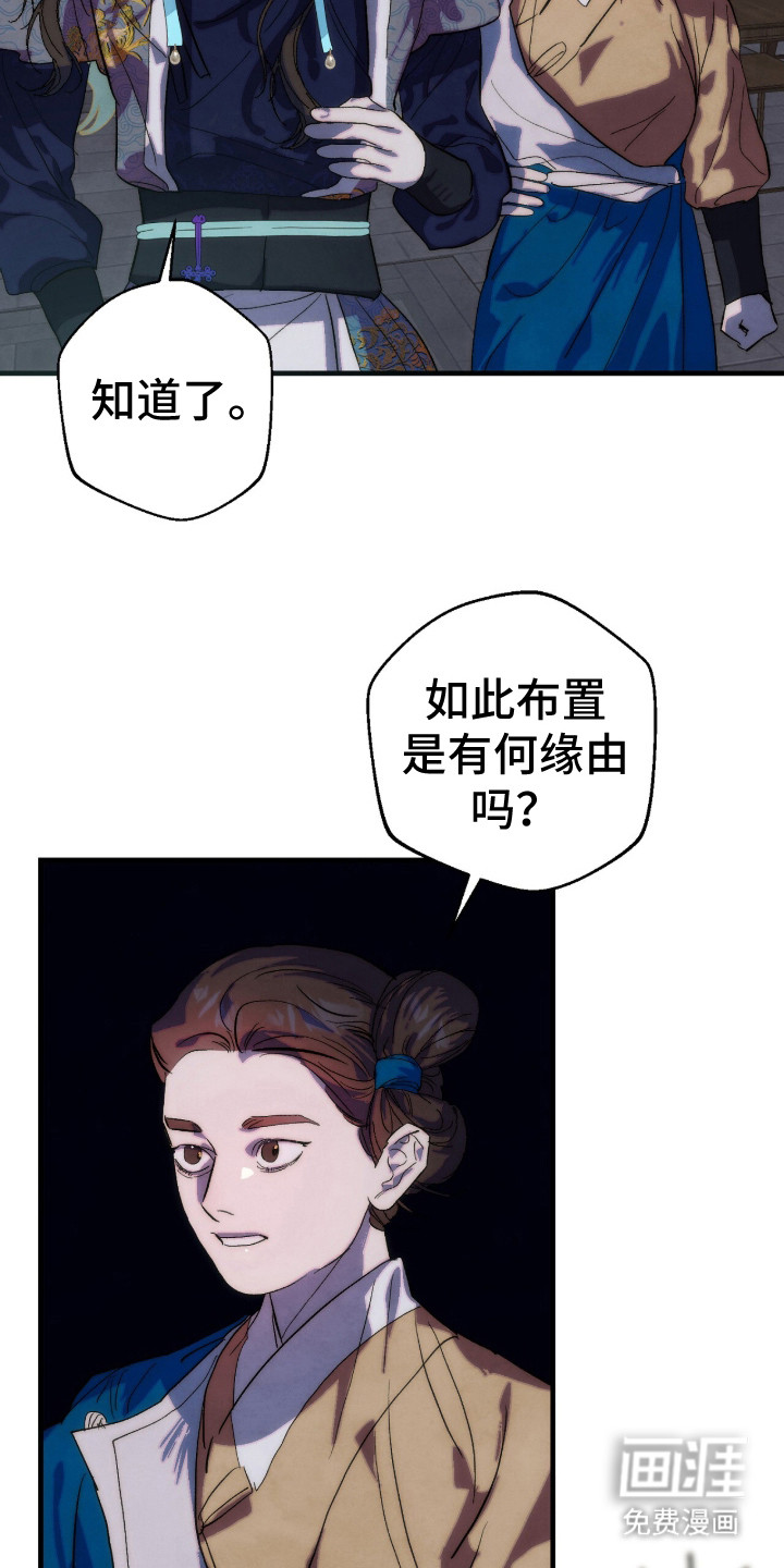 满月惩罚漫画-图22