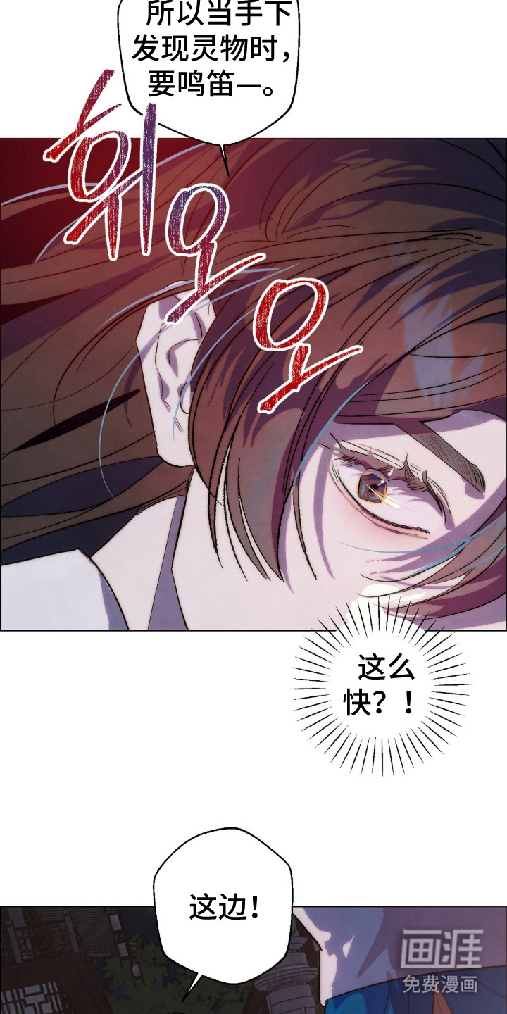 满月惩罚漫画-图24