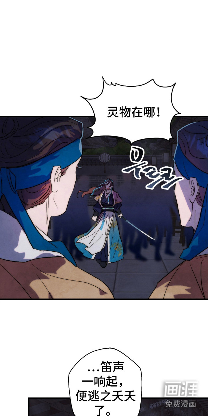 满月惩罚第17话第1页