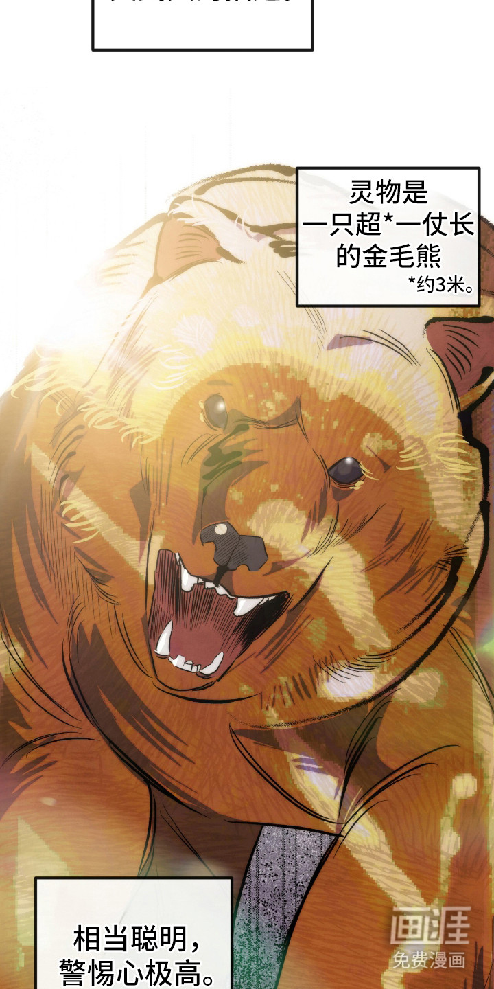 满月惩罚漫画-图4