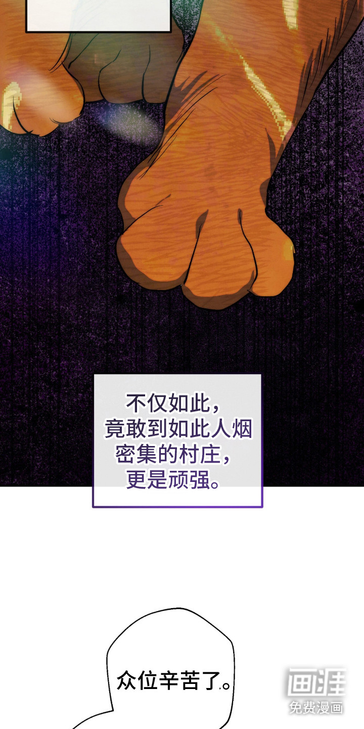 满月惩罚漫画-图5