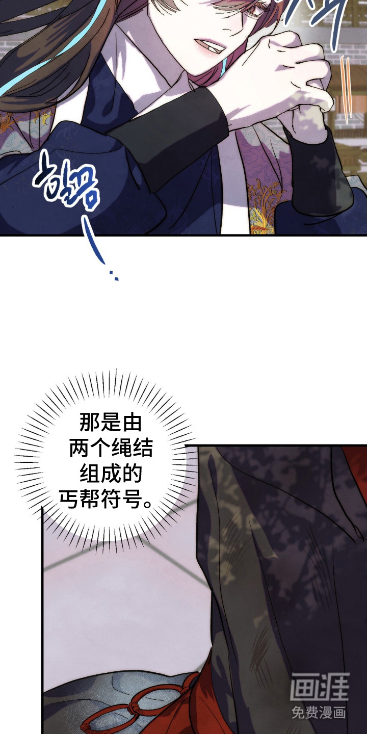 满月惩罚漫画-图9