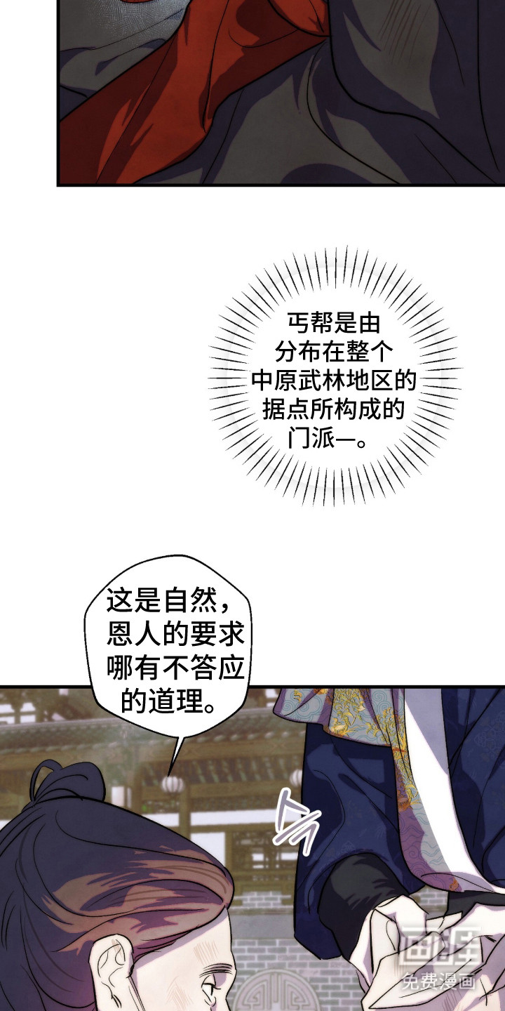 满月惩罚漫画-图10