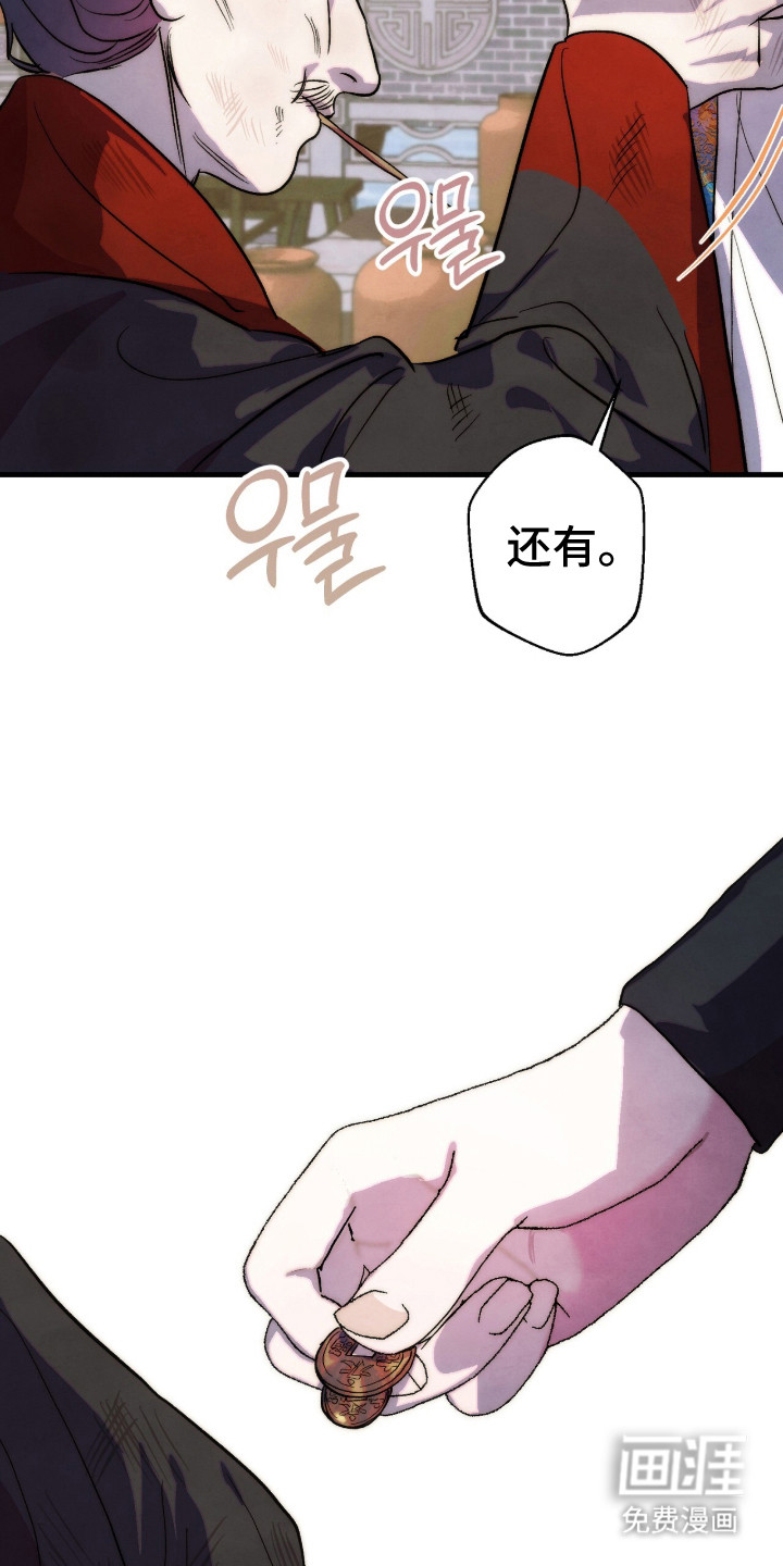 满月惩罚漫画-图11