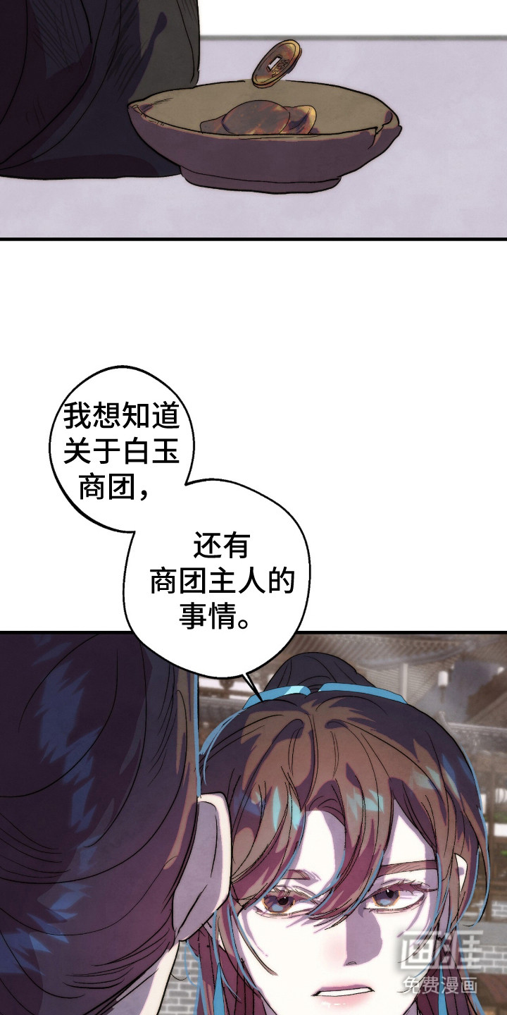 满月惩罚漫画-图12
