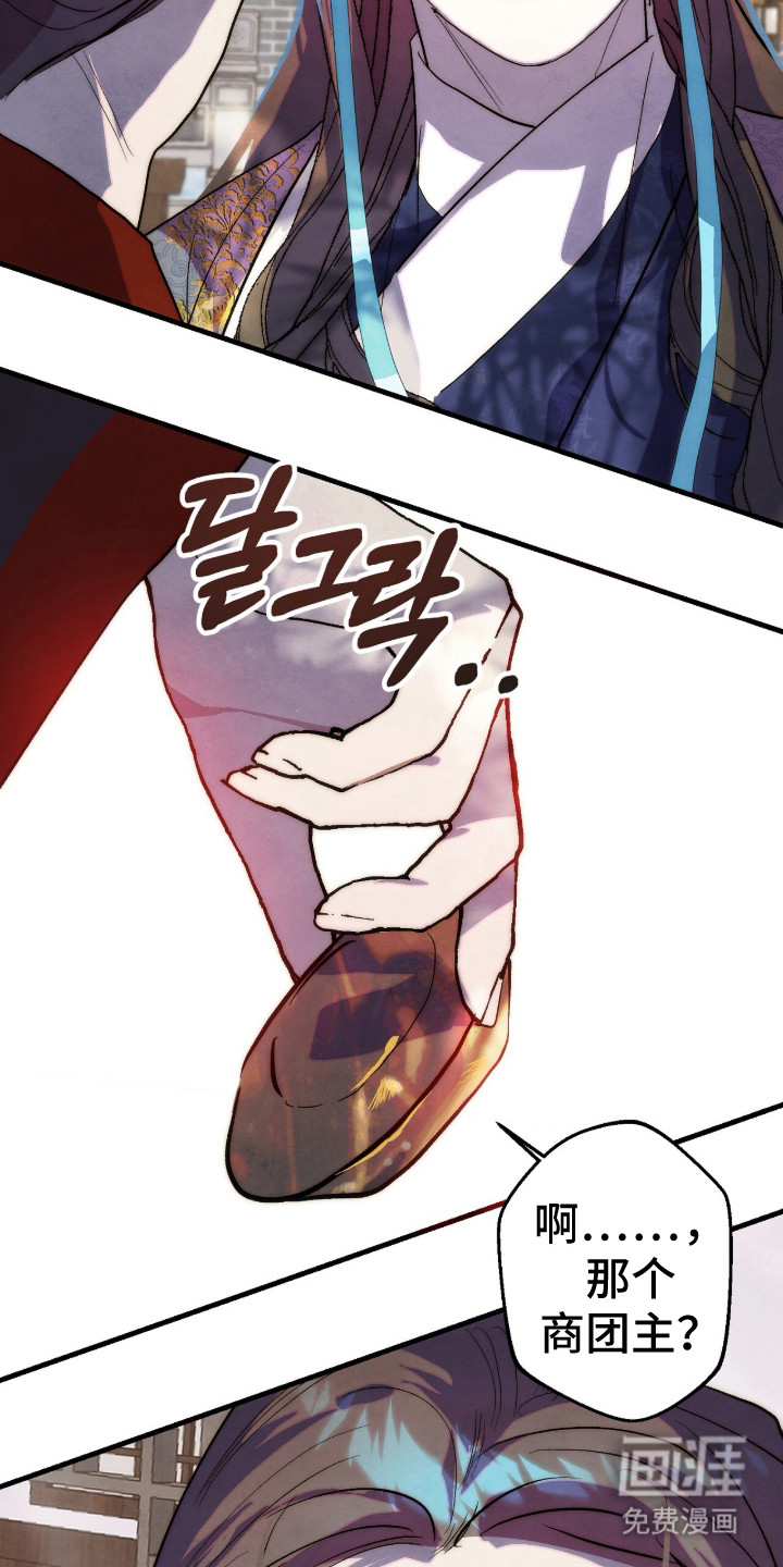 满月惩罚漫画-图13