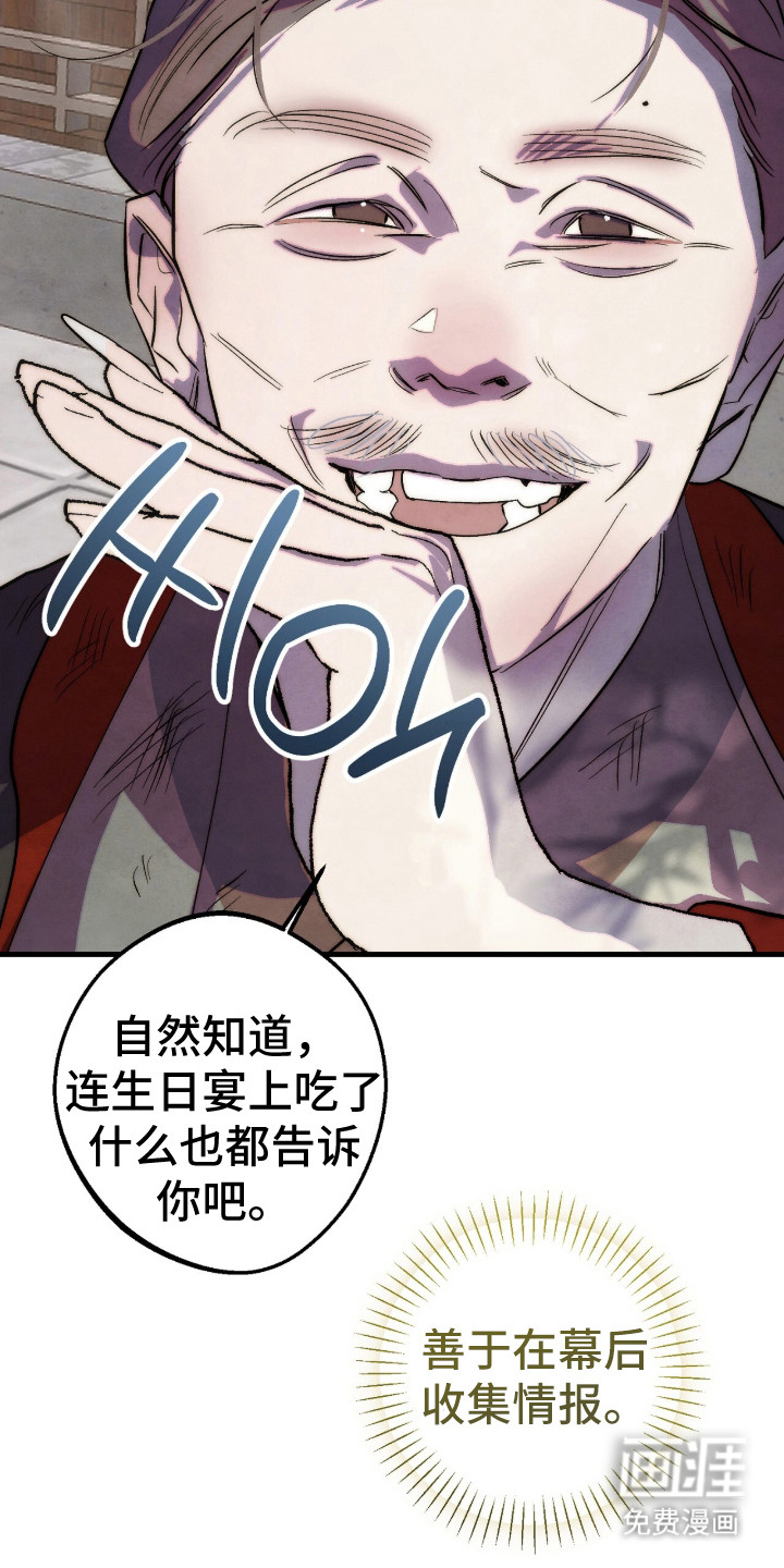 满月惩罚漫画-图14