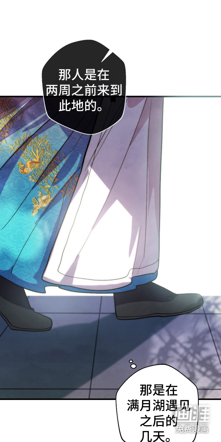 满月惩罚漫画-图15