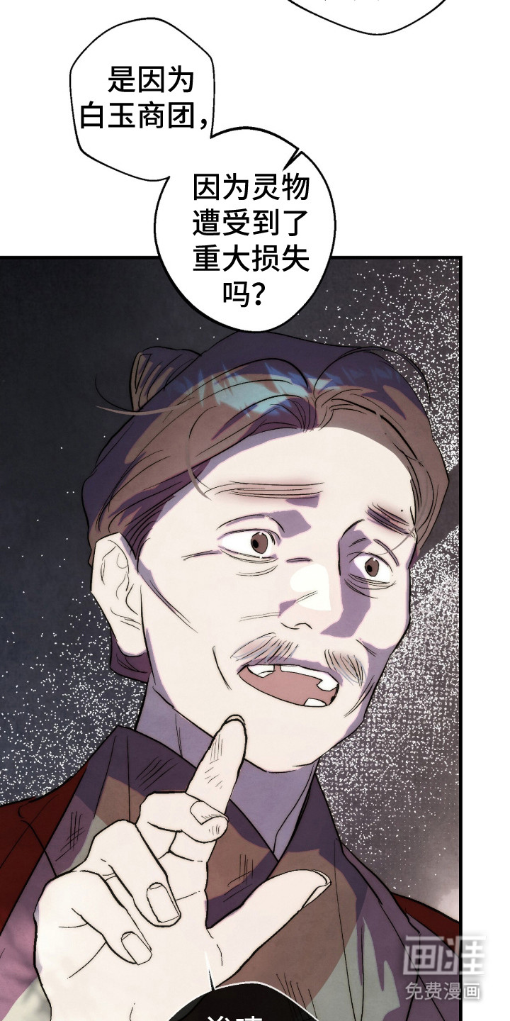 满月惩罚漫画-图16