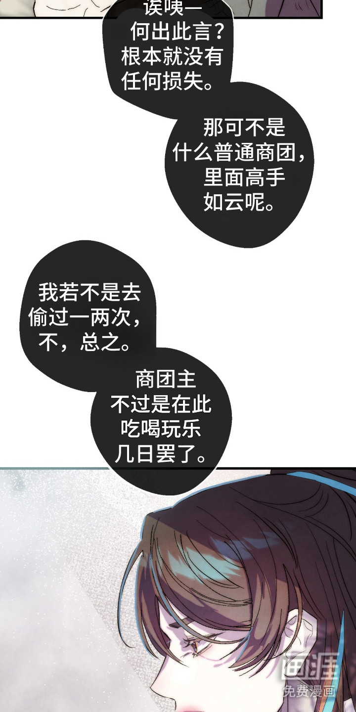 满月惩罚漫画-图17
