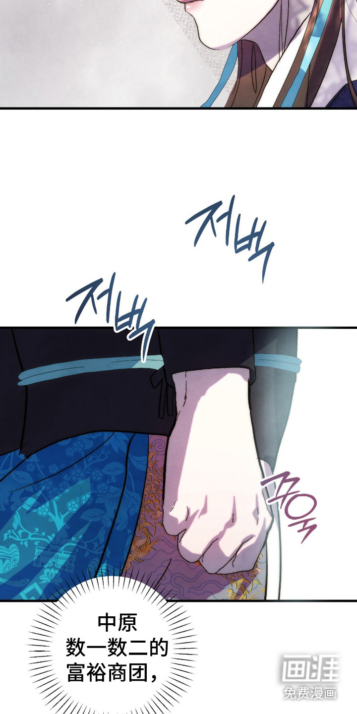 满月惩罚漫画-图18