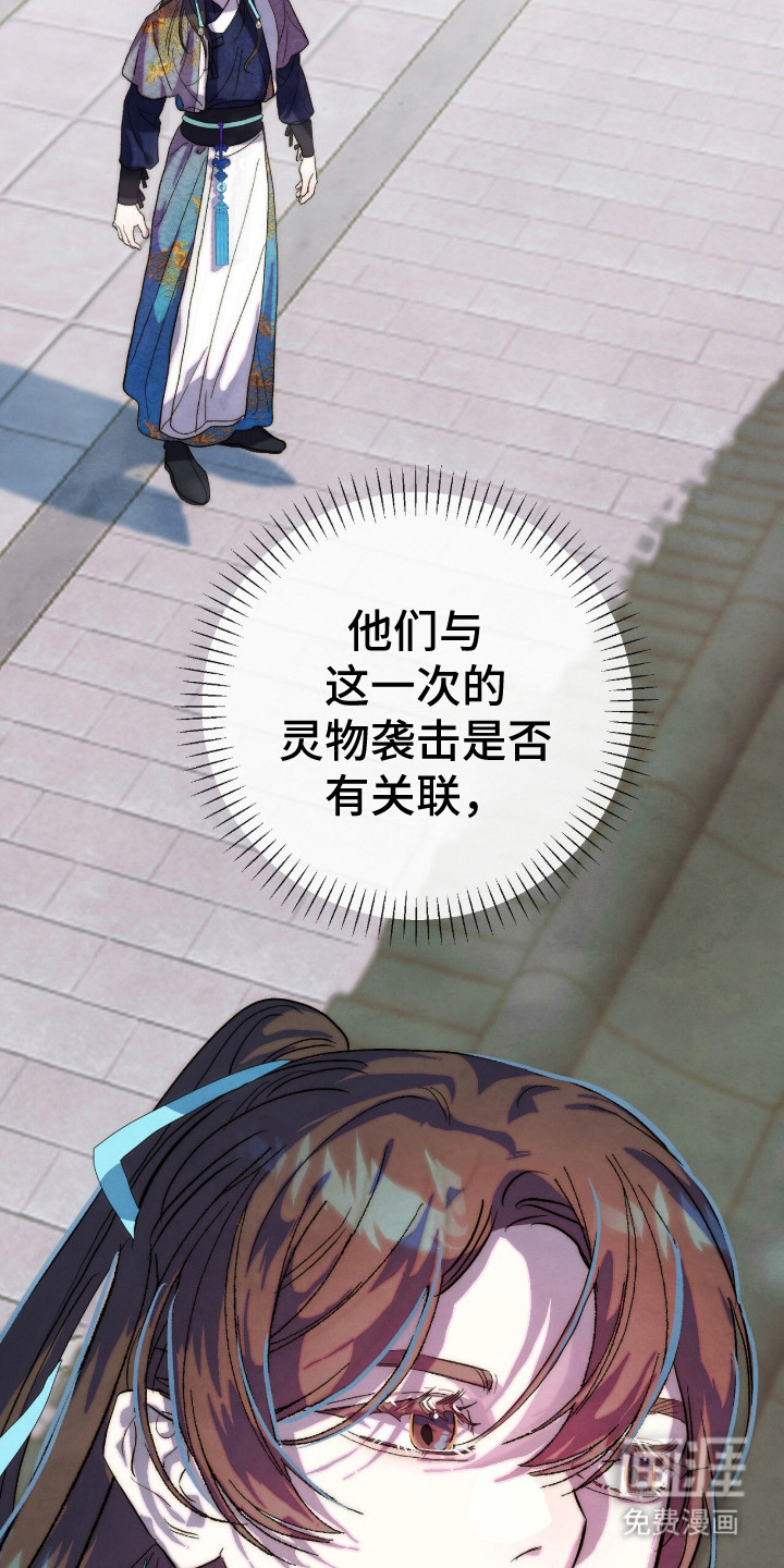 满月惩罚漫画-图21