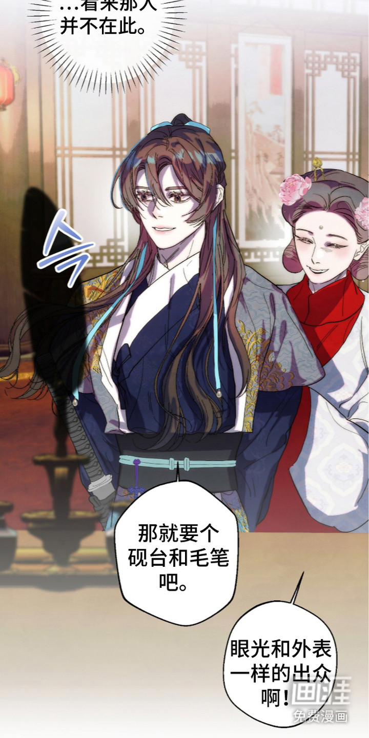 满月惩罚漫画-图5