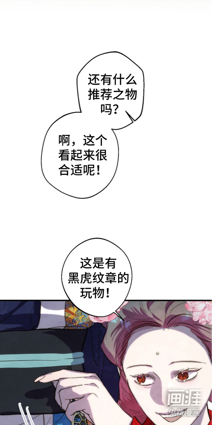 满月惩罚漫画-图6