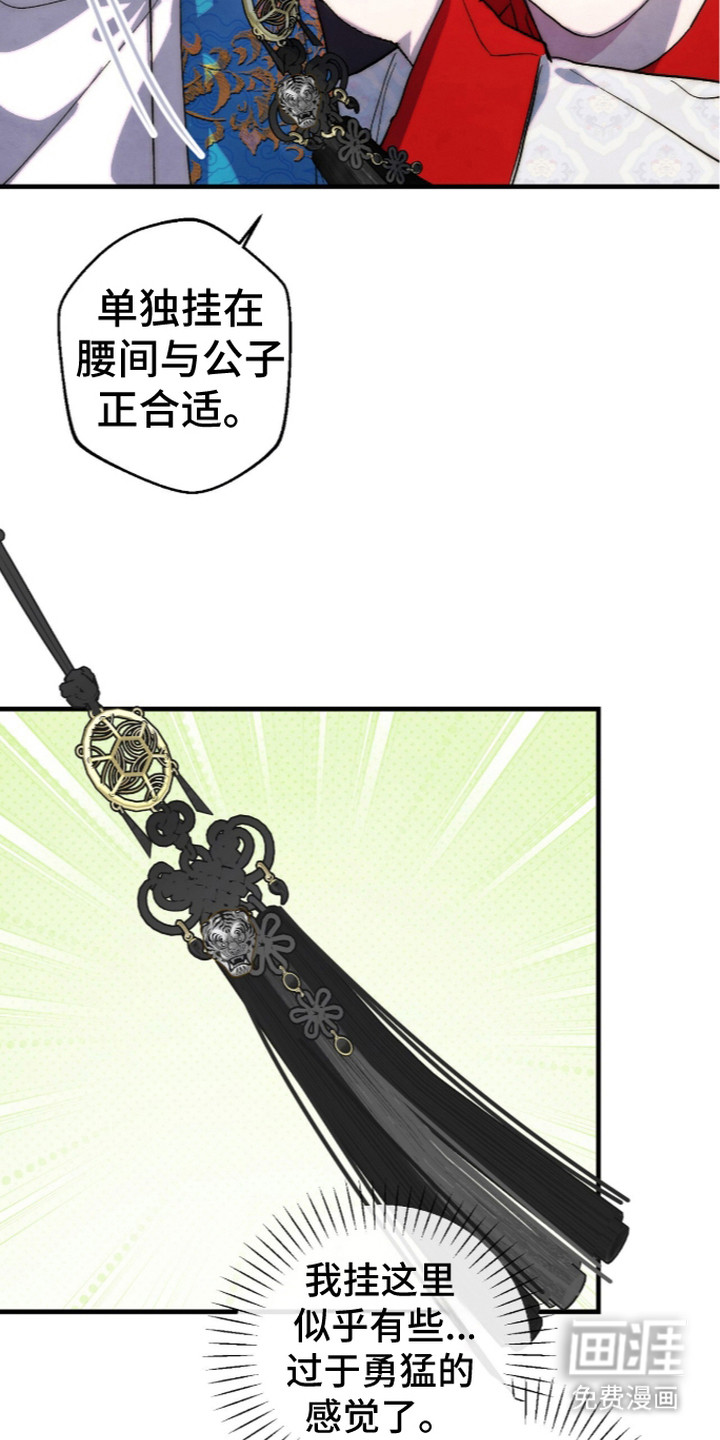 满月惩罚漫画-图7