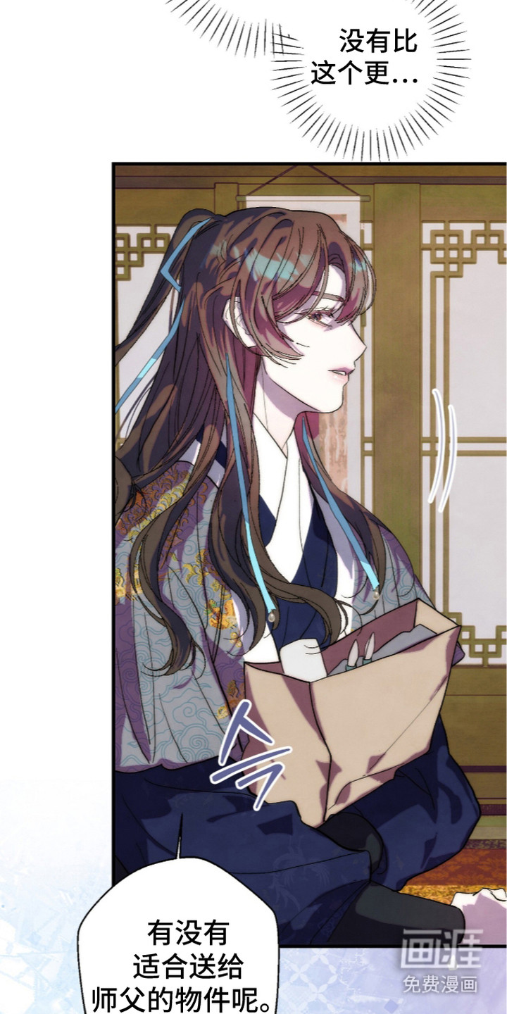 满月惩罚漫画-图8