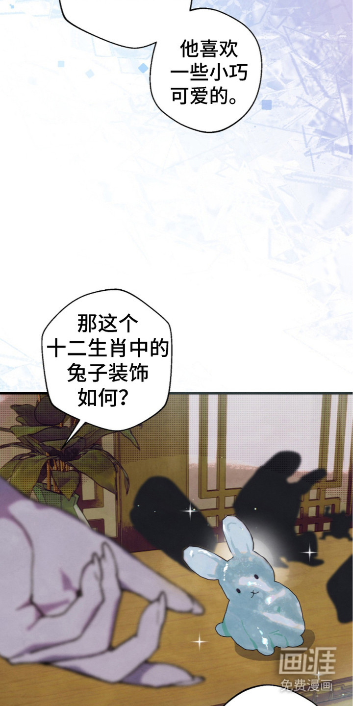 满月惩罚漫画-图9