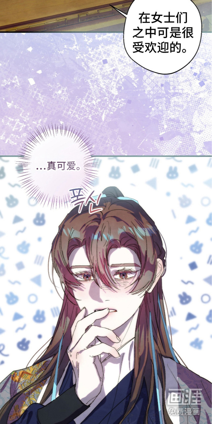 满月惩罚漫画-图10