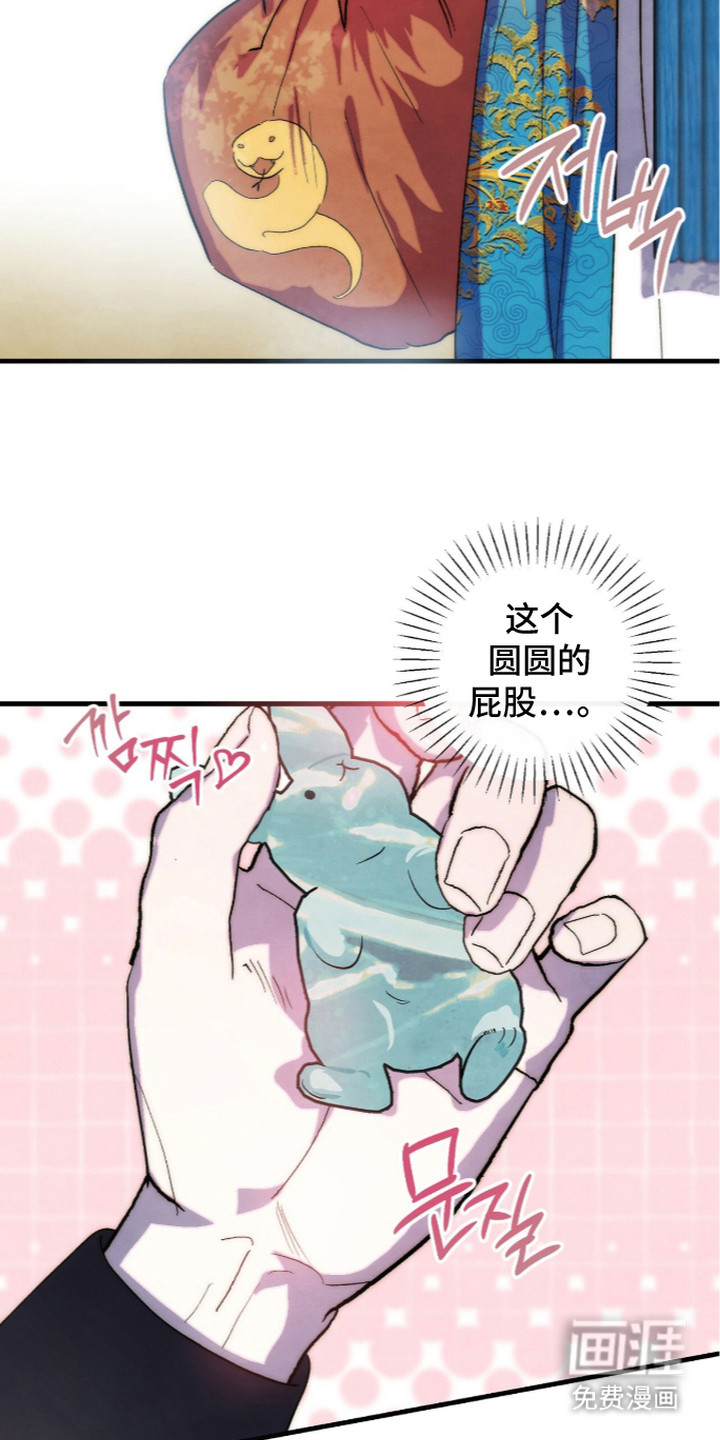 满月惩罚漫画-图14