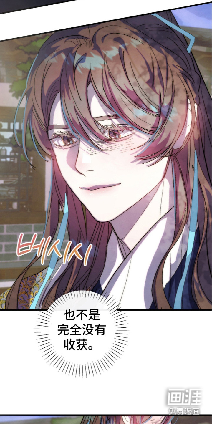 满月惩罚漫画-图15