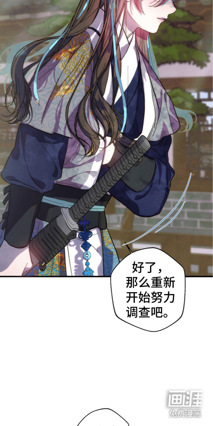 满月惩罚漫画-图16