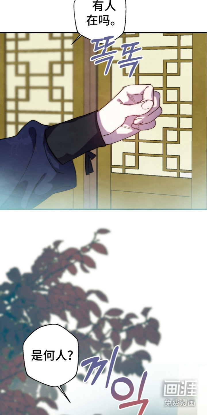 满月惩罚漫画-图17