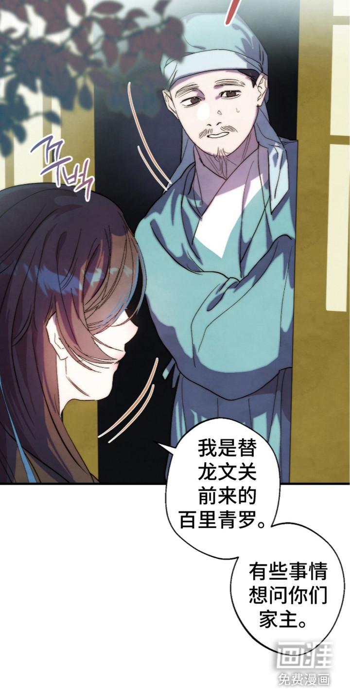 满月惩罚漫画-图18