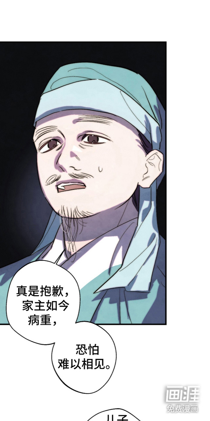 满月惩罚漫画-图19