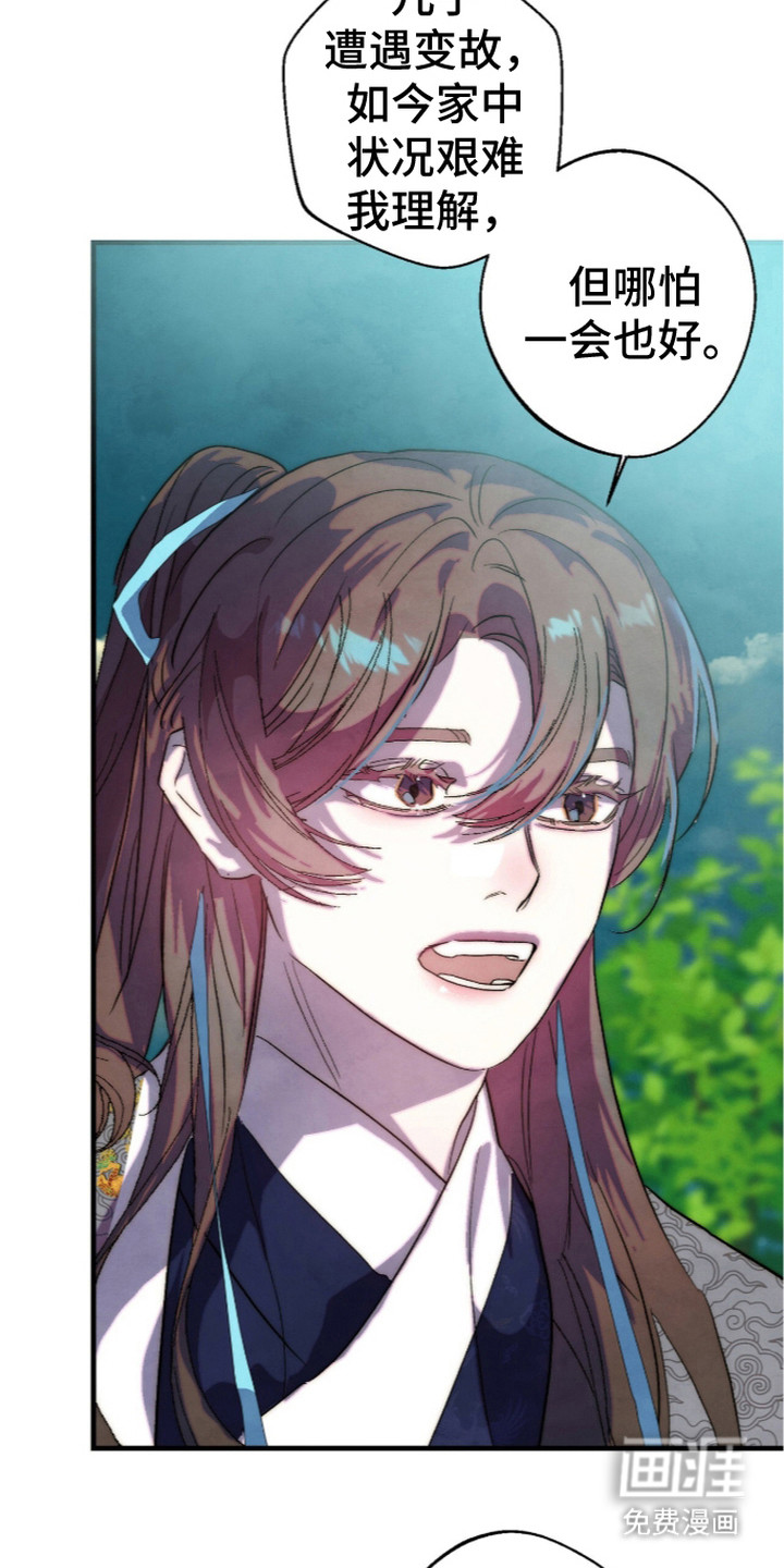 满月惩罚漫画-图20