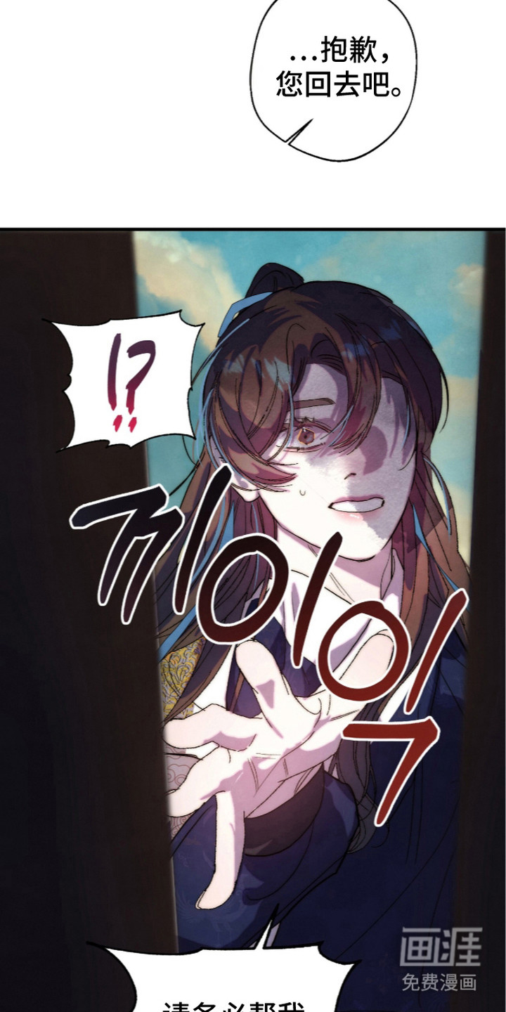 满月惩罚漫画-图21