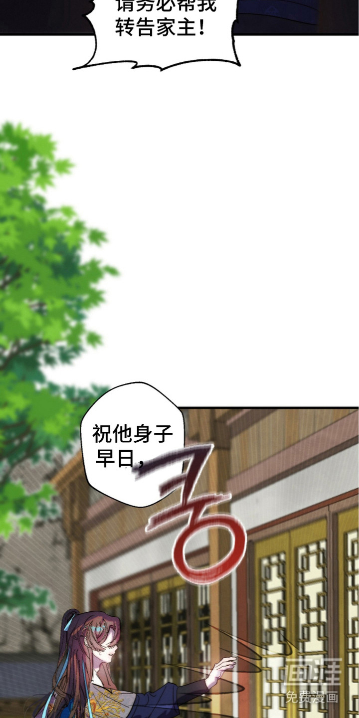 满月惩罚漫画-图22