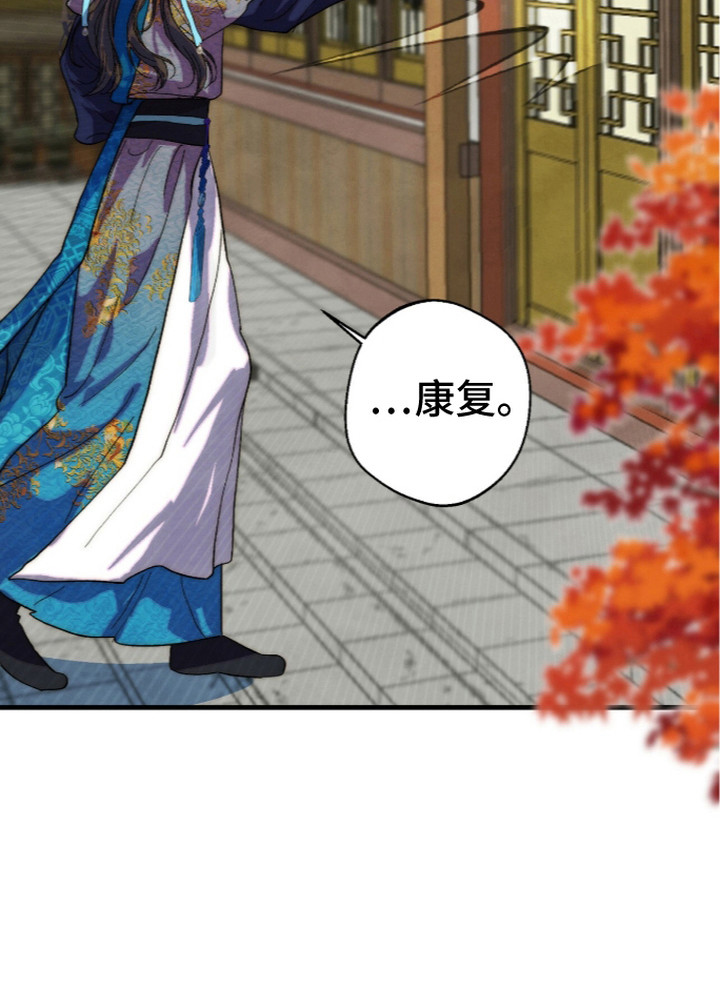 满月惩罚漫画-图23