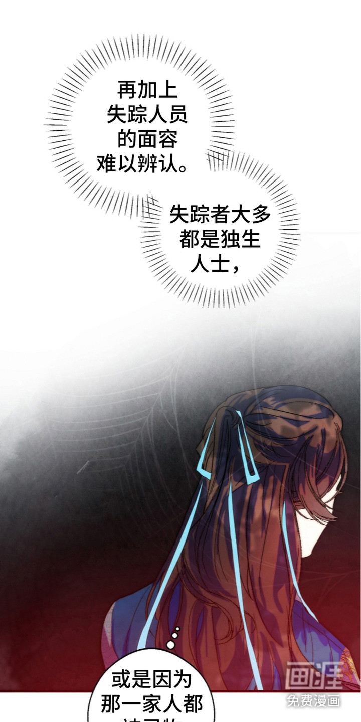 满月惩罚漫画-图5