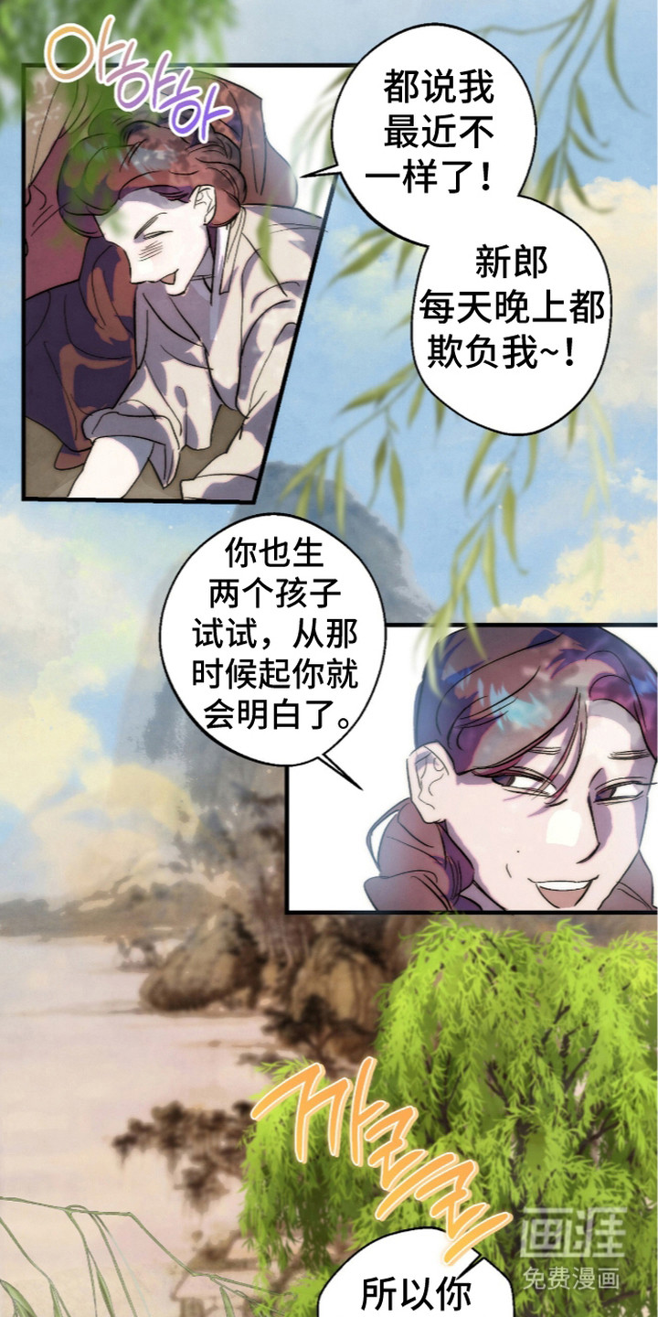 满月惩罚漫画-图7