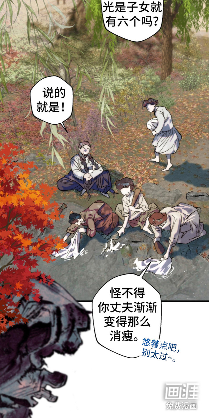 满月惩罚漫画-图8