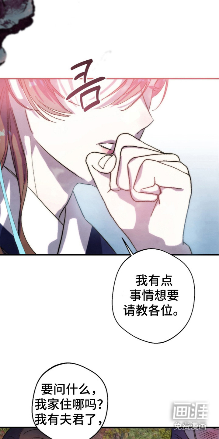 满月惩罚漫画-图9