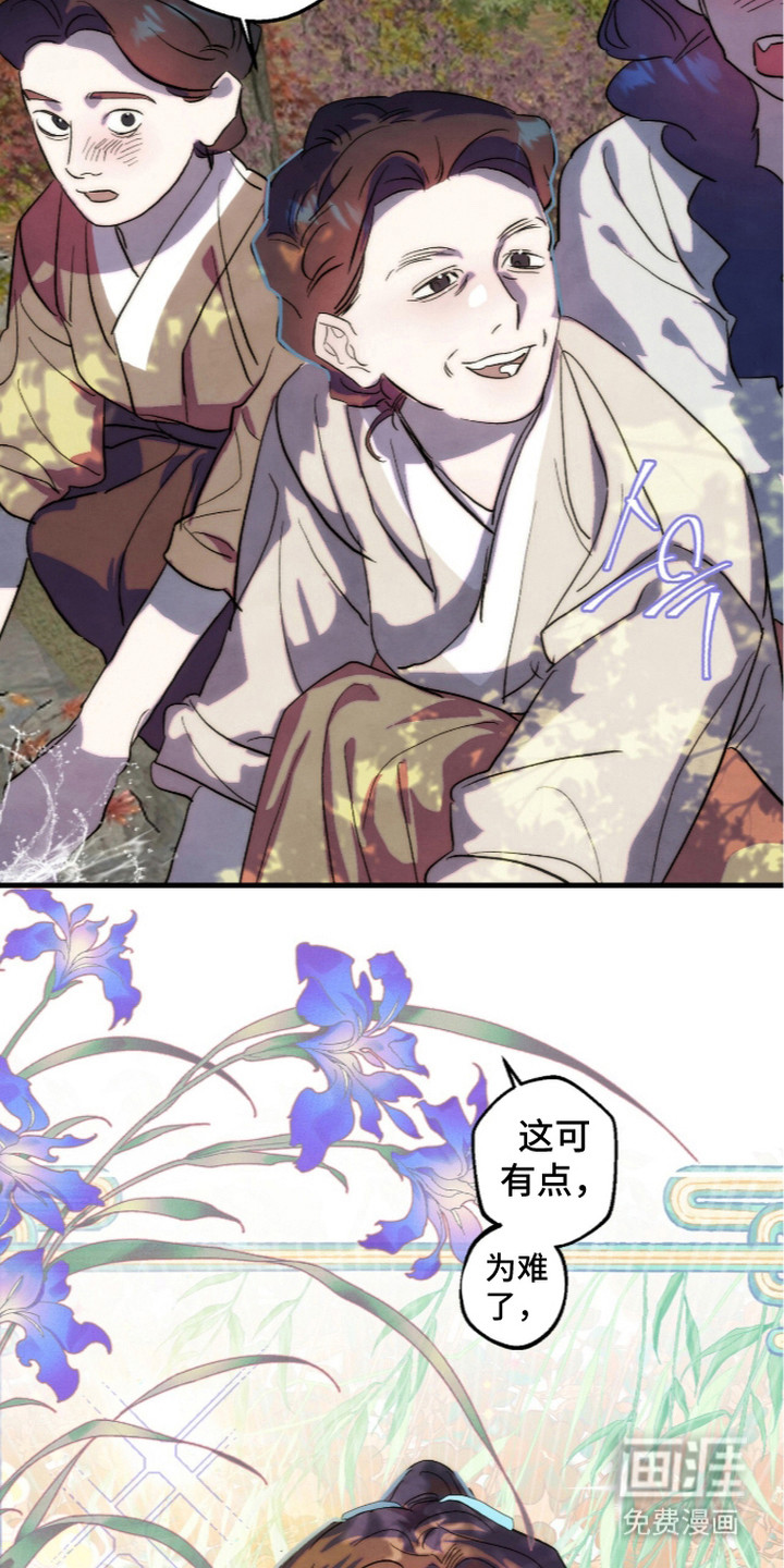 满月惩罚漫画-图10