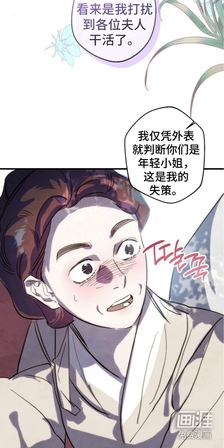 满月惩罚漫画-图12