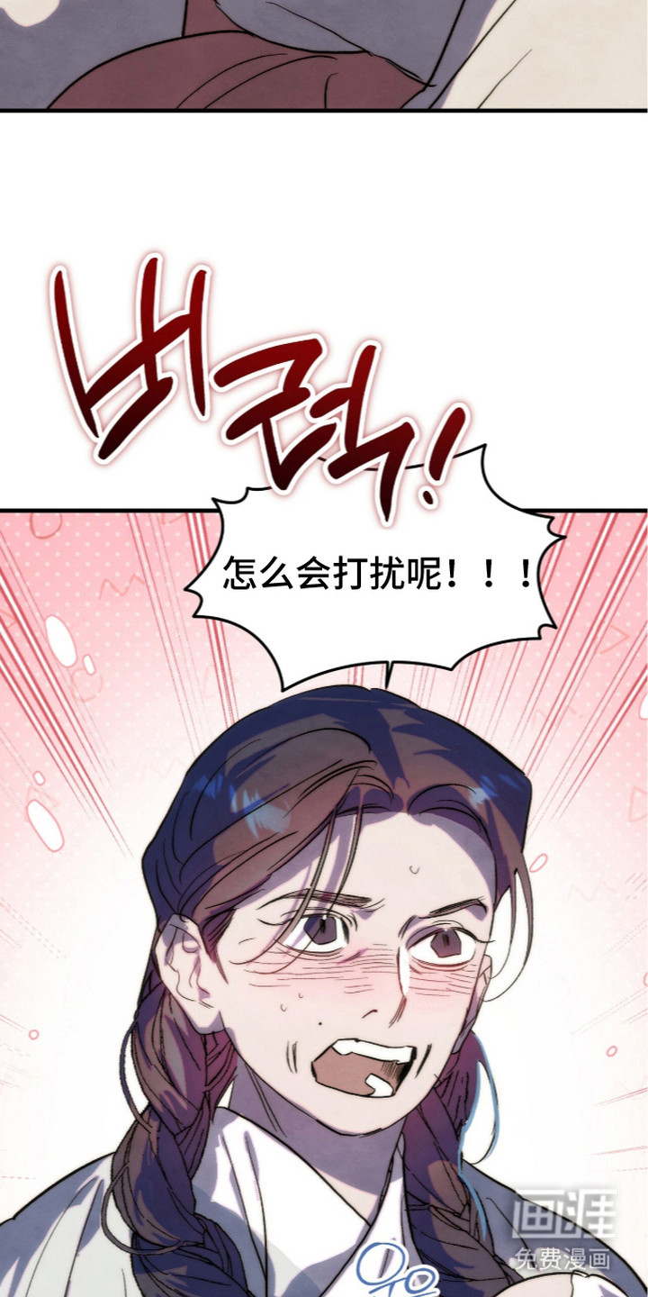 满月惩罚漫画-图13