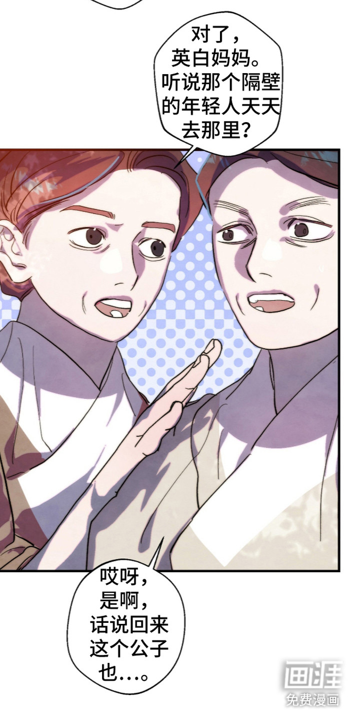 满月惩罚漫画-图18