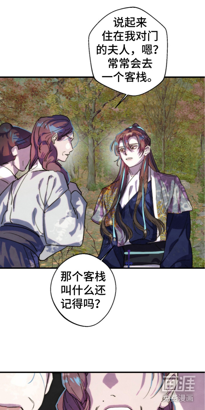 满月惩罚漫画-图19