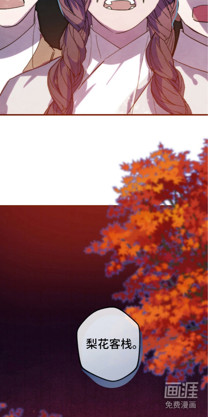 满月惩罚漫画-图20
